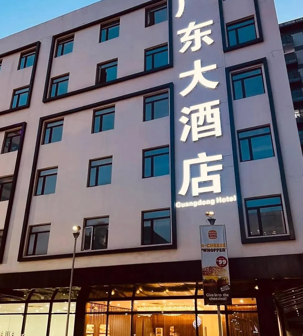 Guangdon Business Hotel-Near Mall Of Asia, Smx & Manila World Trade Center Pasay Hotel